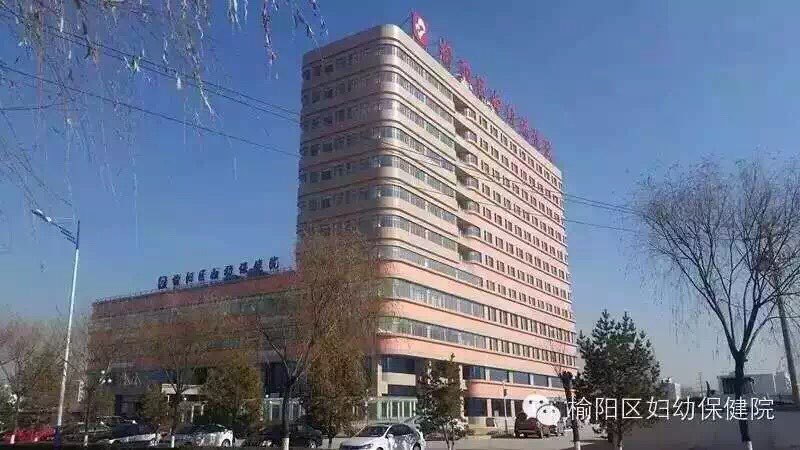 榆林榆阳人民医院、妇幼医院医疗大楼